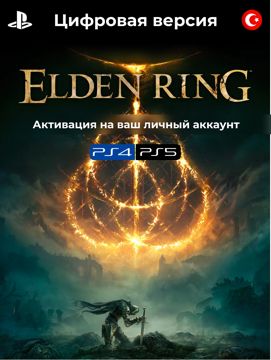 Elden Ring Ps Ps Bandai Namco Entertainment