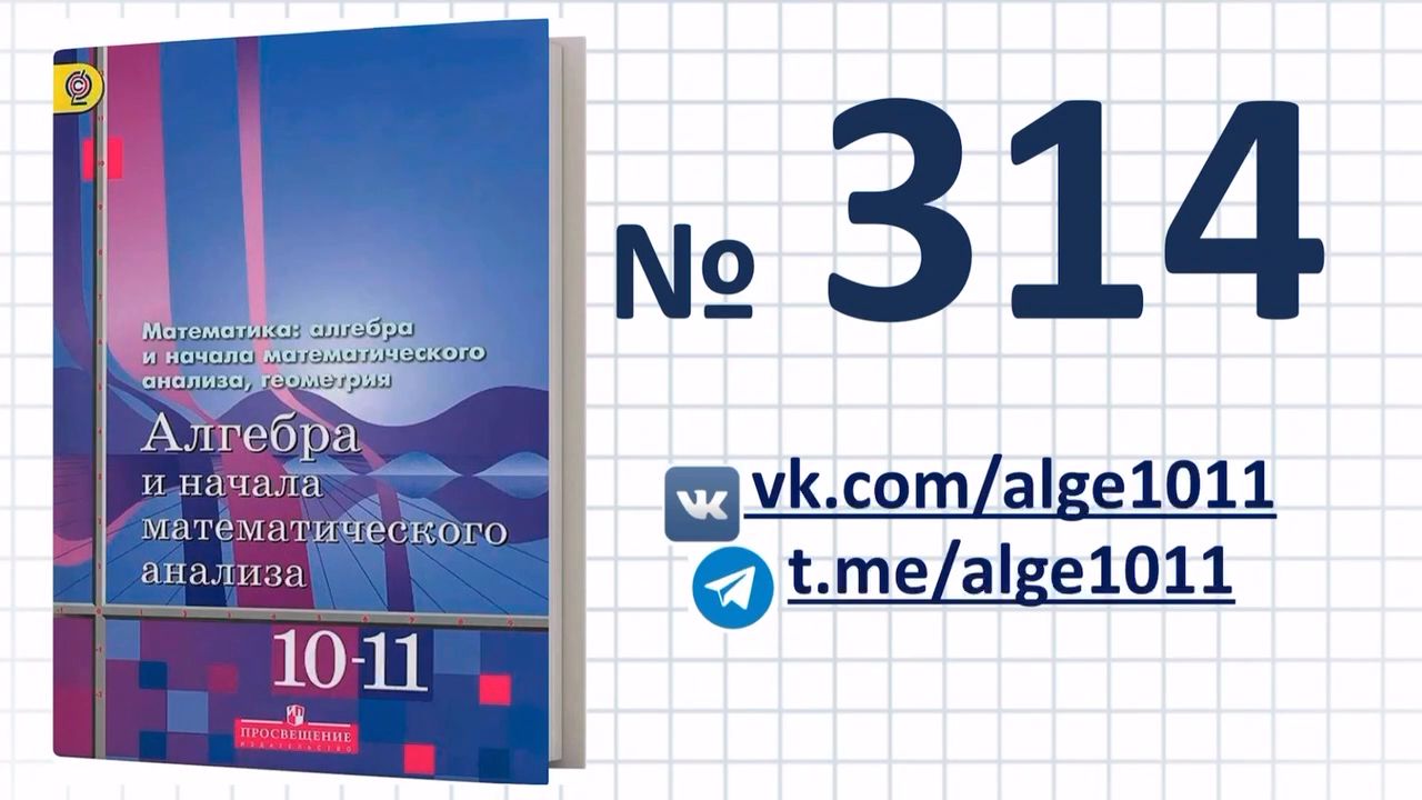 Учебник Алгебра 10 Класс Алимов Купить