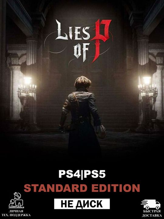 Lies of P Standard Edition PS4|PS5