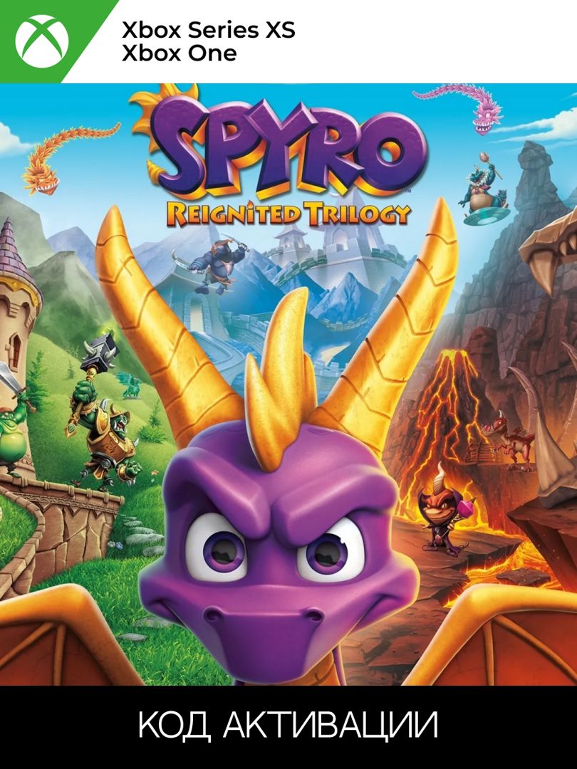 Spyro Reignited Trilogy xbox для ONE/SERIES XS (Ключ активации)
