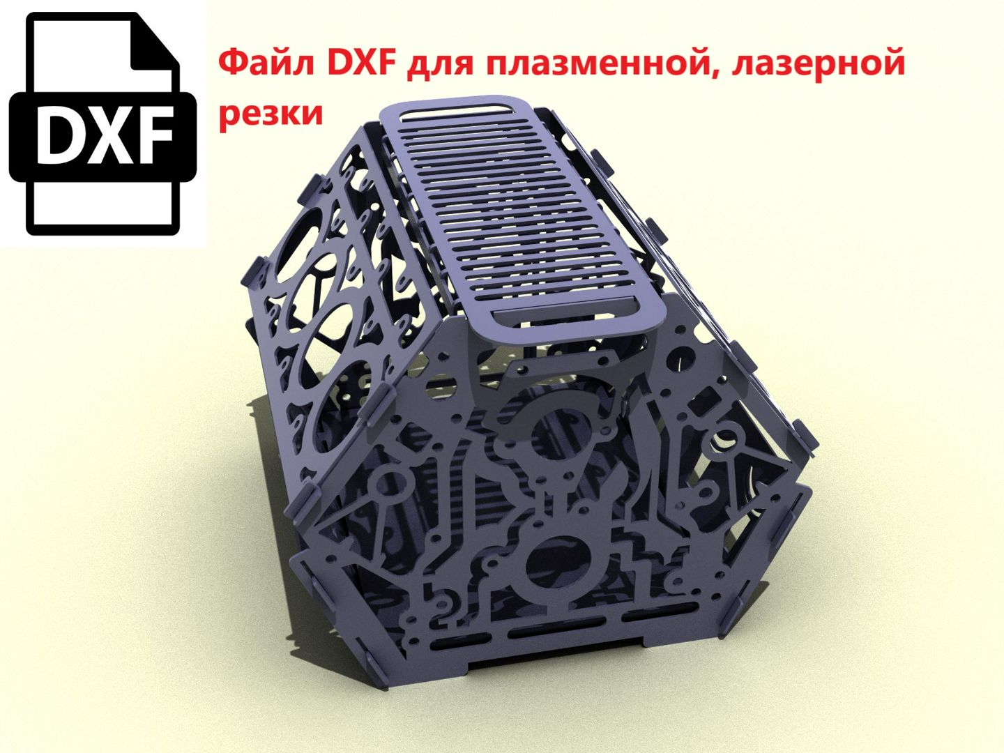 Костровая чаша, мангал, гриль №170 DXF файл (чертеж) для плазменной, лазерной резки