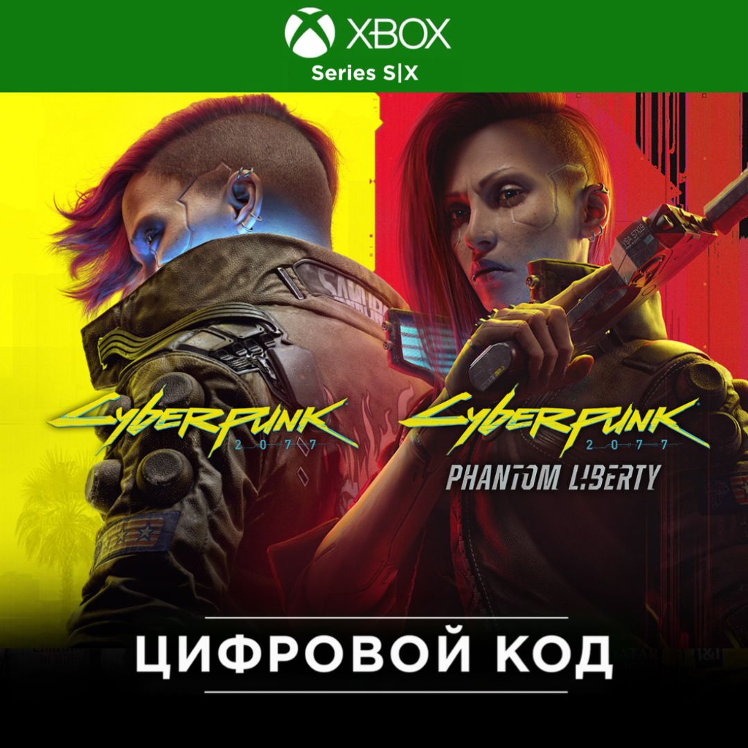Игра Cyberpunk 2077 & Phantom Liberty Bundle Xbox