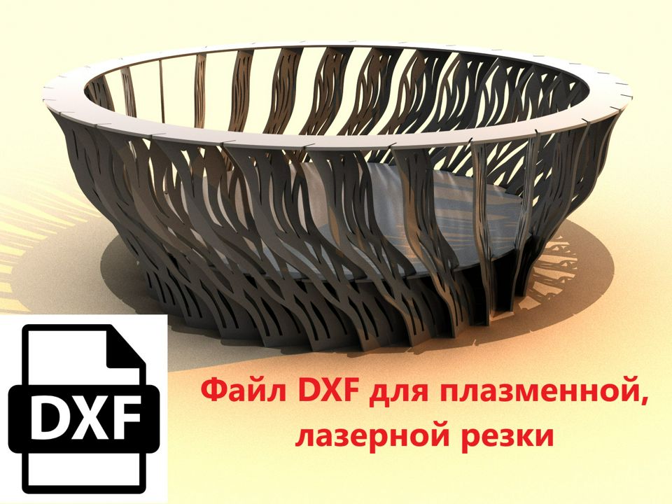 Костровая чаша №154 DXF файл (шаблон) для плазменной, лазерной резки