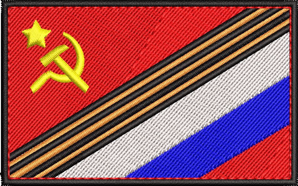 Дизайн машинной вышивки Флаг СССР Триколор Георгиевская лента