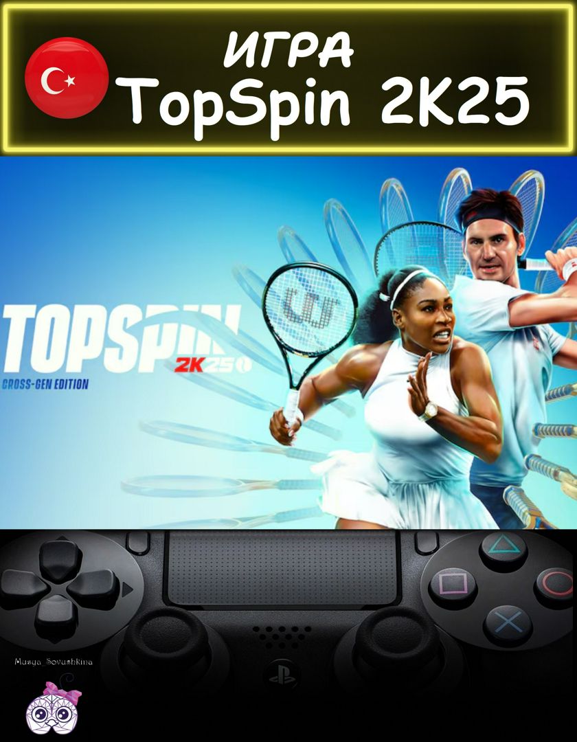 Игра TopSpin 2K25 межпоколенное издание Турция