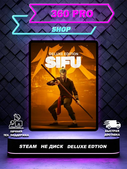 Sifu Deluxe Edition STEAM