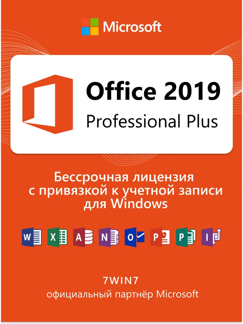 Ключ От Microsoft Office 2019 Купить Бесплатно