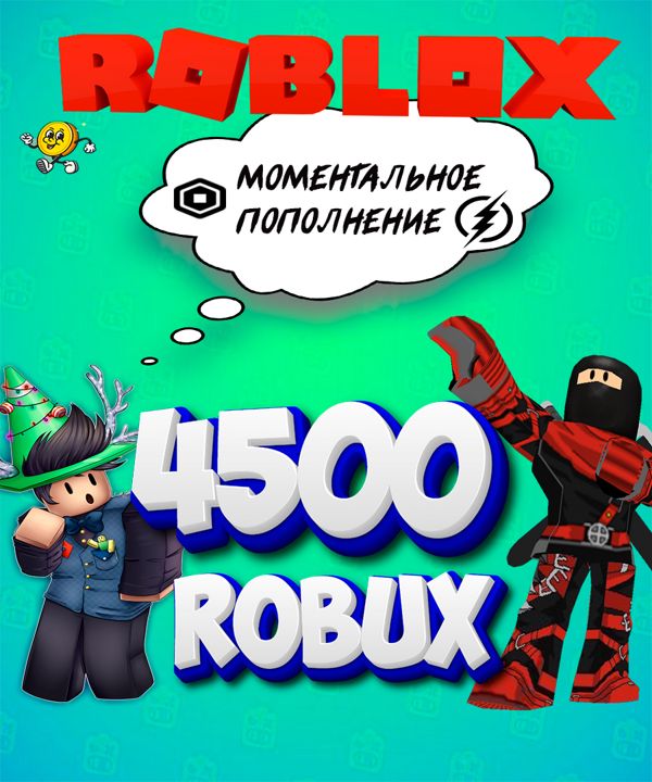 Карта пополнения на 4500 Robux Робакс ( Roblox )