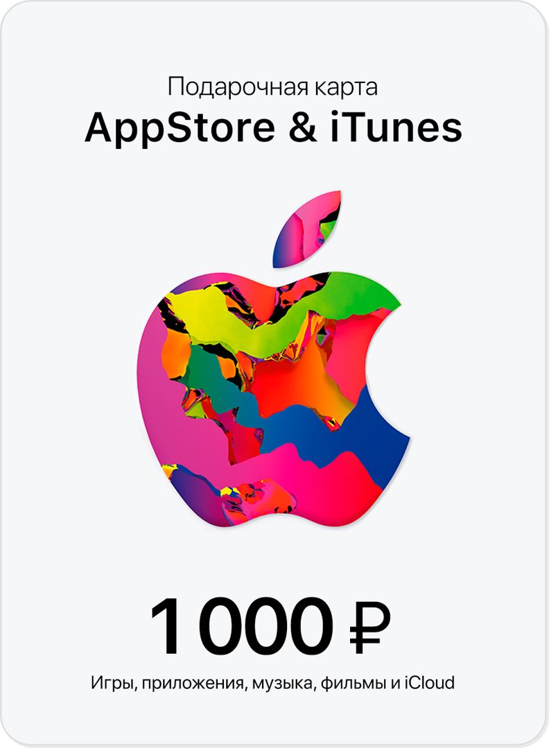 Подарочная карта iTunes - 1000 рублей RU (appstore, itunes, icloud)