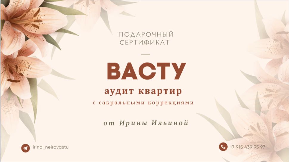 Васту Аудит Квартир с сакральными коррекциями