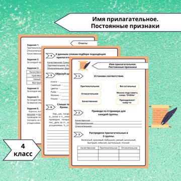Математика 4 класс страница 58 задание 211