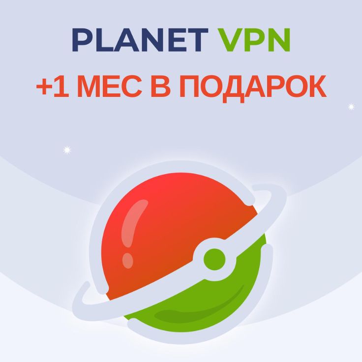Planet vpn 2024. Планета впн. VPN логин.