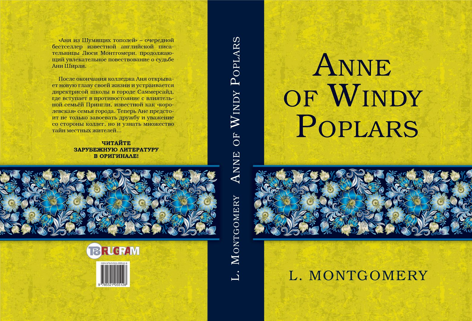 Anne of Windy Poplars