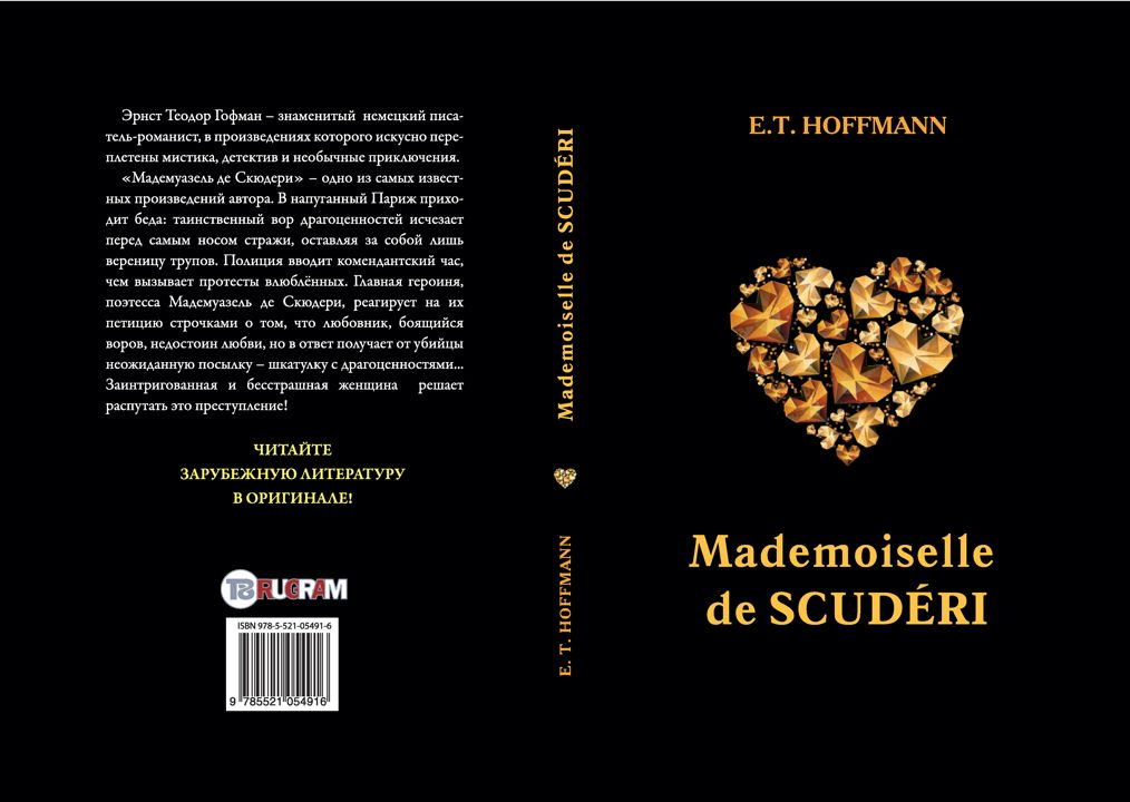 Mademoiselle de Scuderi