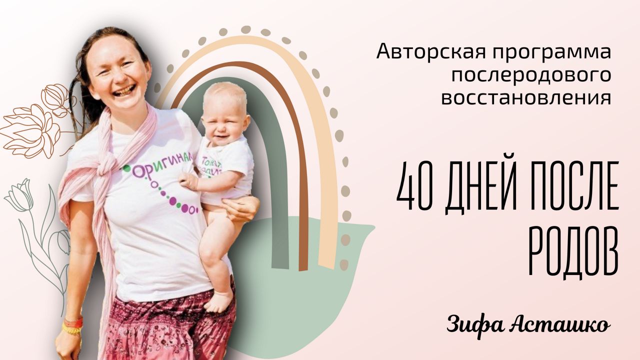 40 дней после родов в исламе