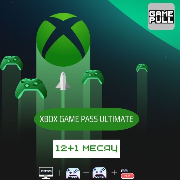 Xbox Game Pass Ultimate 12 месяцев + 1 месяц
