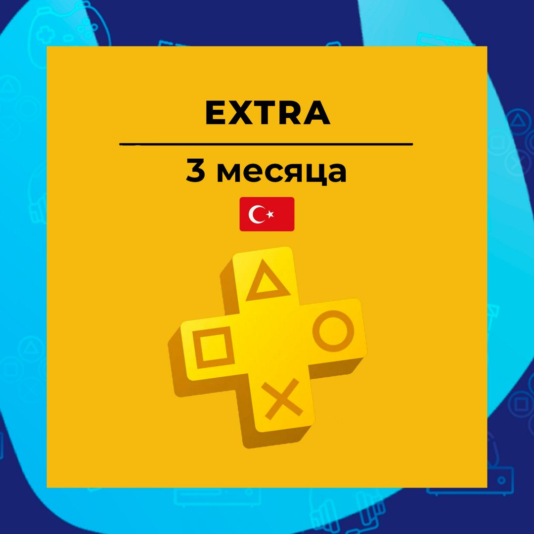 PS Plus Extra 3 месяца (Регион Турция)