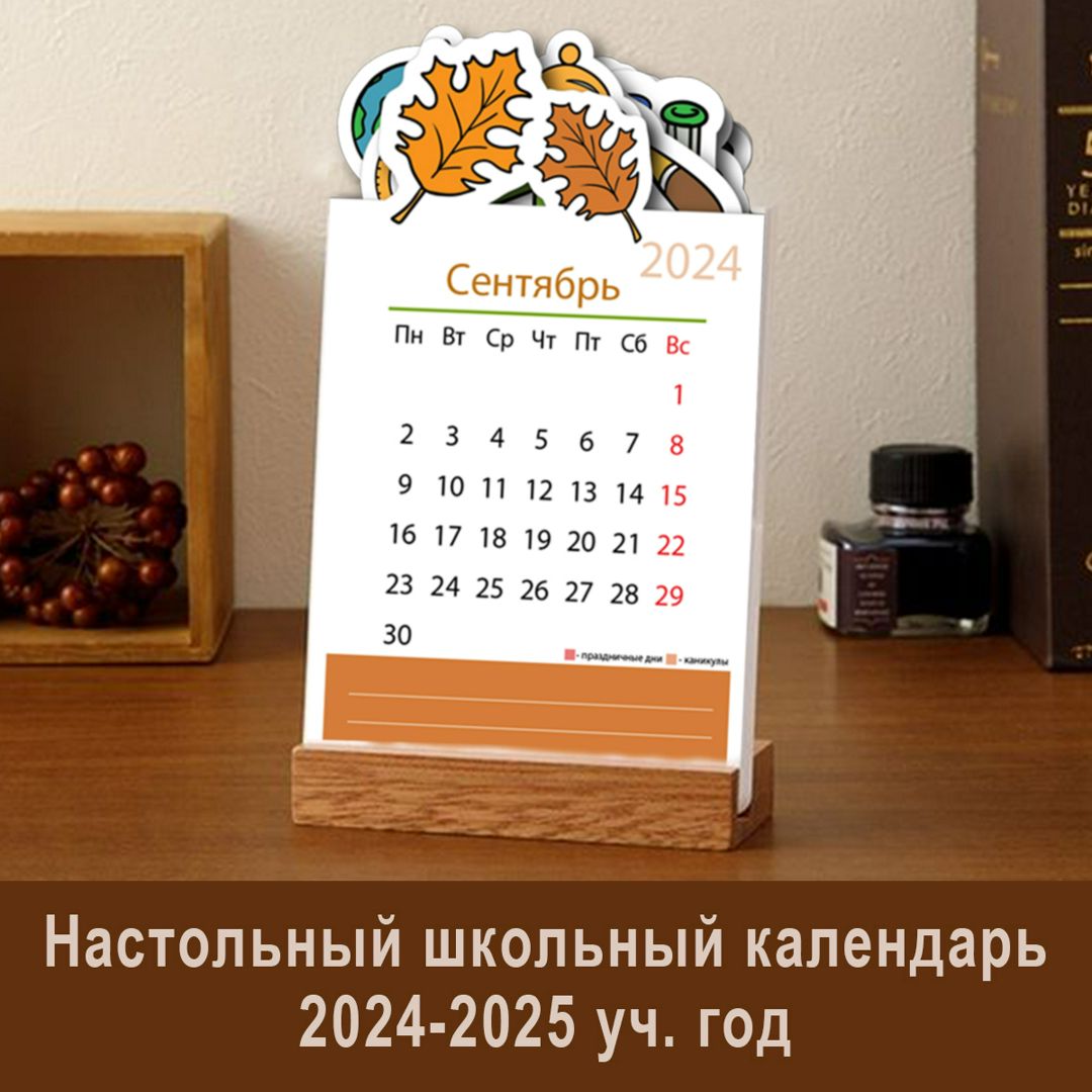 Мастер-класс календаря с бегунком на 2017 год.