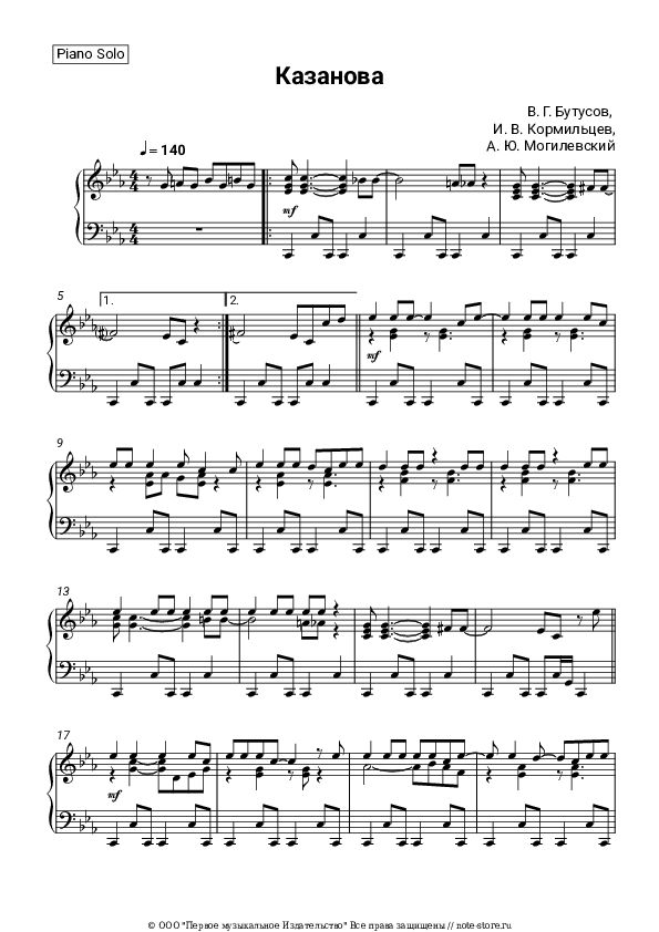 Ноты Наутилус Помпилиус - Казанова - Пианино.Соло - Наутилус Помпилиус ...