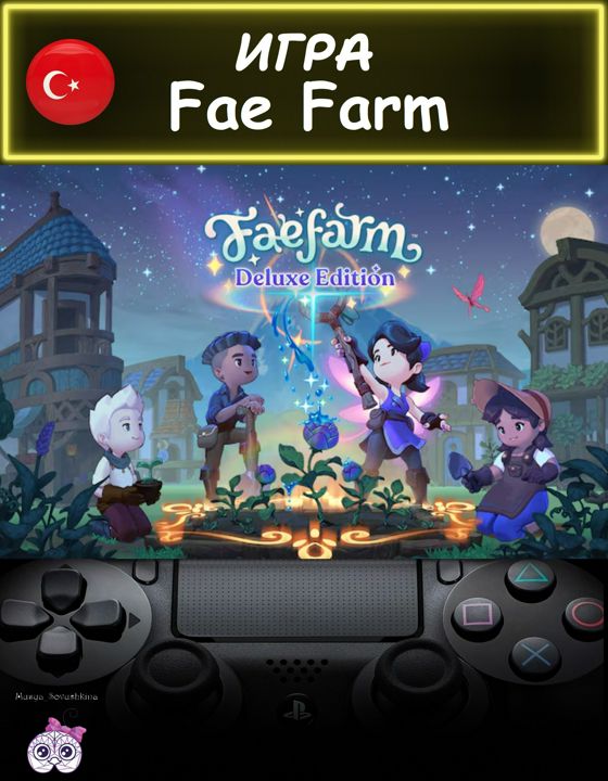 Игра Fae Farm делюкс издание Турция