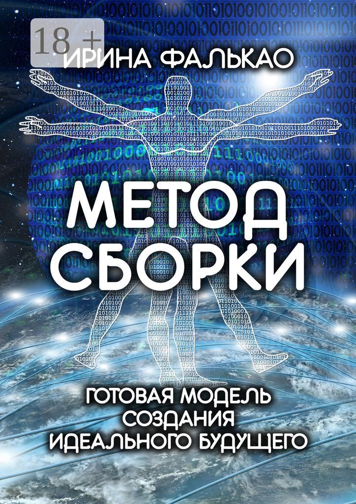 Метод cборки