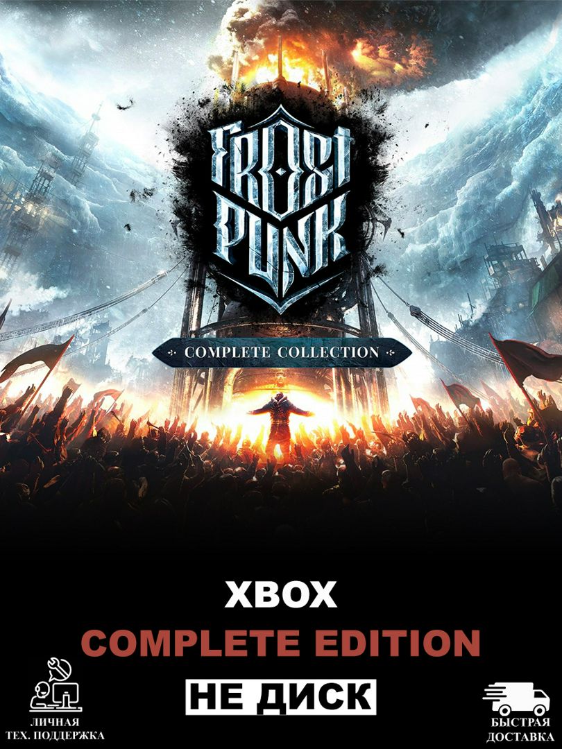 Frostpunk: Complete Collection для XBOX