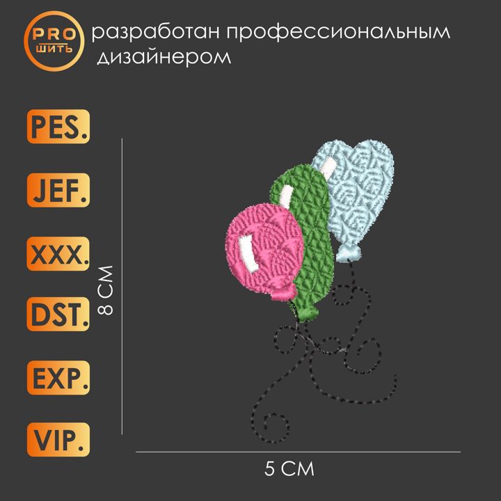 Открытки с шариками воздушными