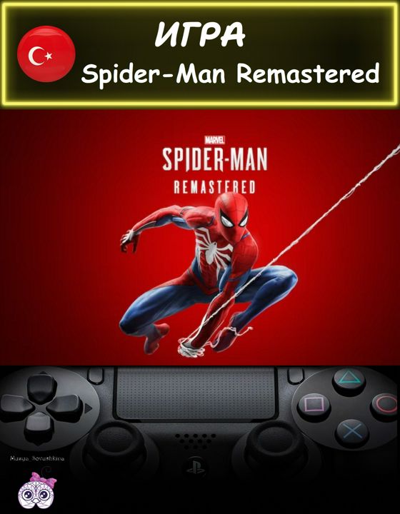 Игра Spider-Man Remastered стандартное издание Турция