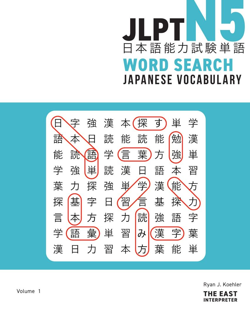 JLPT N5 Japanese Vocabulary Word Search. Kanji Reading Puzzles to Master the Japanese-Language Pr...