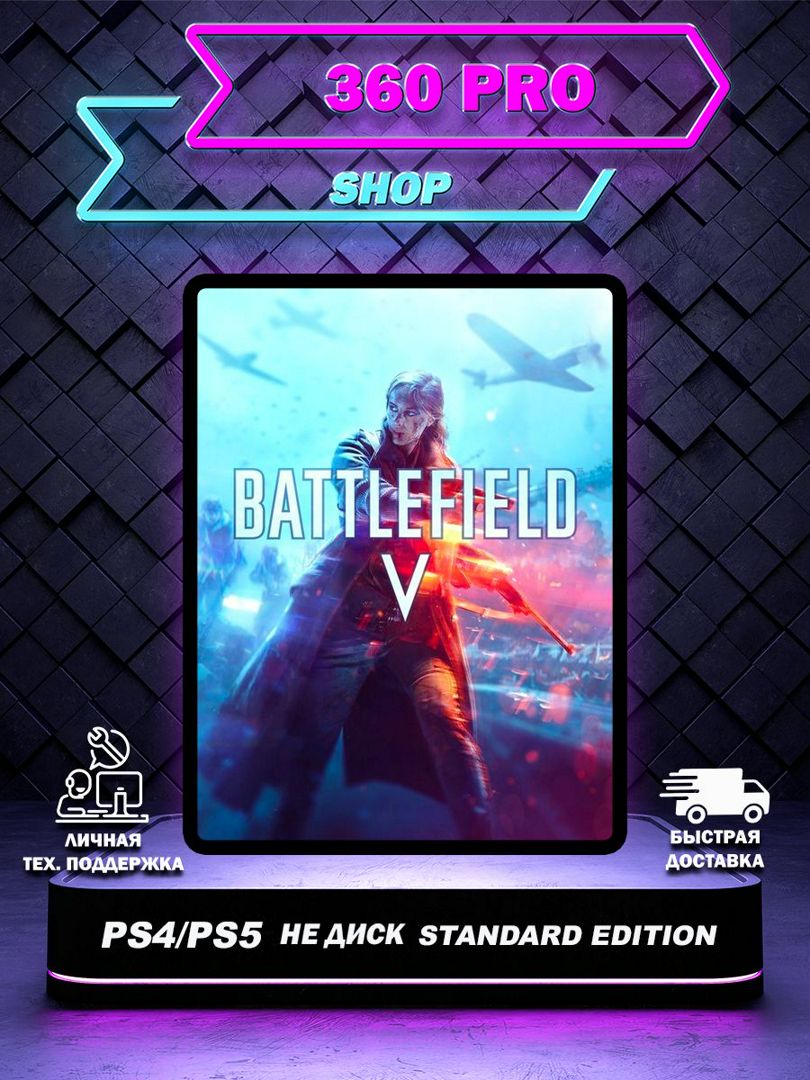 Battlefield V Standard Edition PS4|PS5