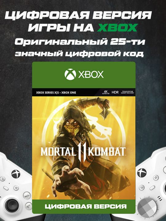 Игра на XBOX Mortal Kombat 11