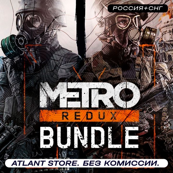 Metro Redux Bundle (2033+Last Light) - Ключ Steam - Россия+СНГ+ЛАТАМ