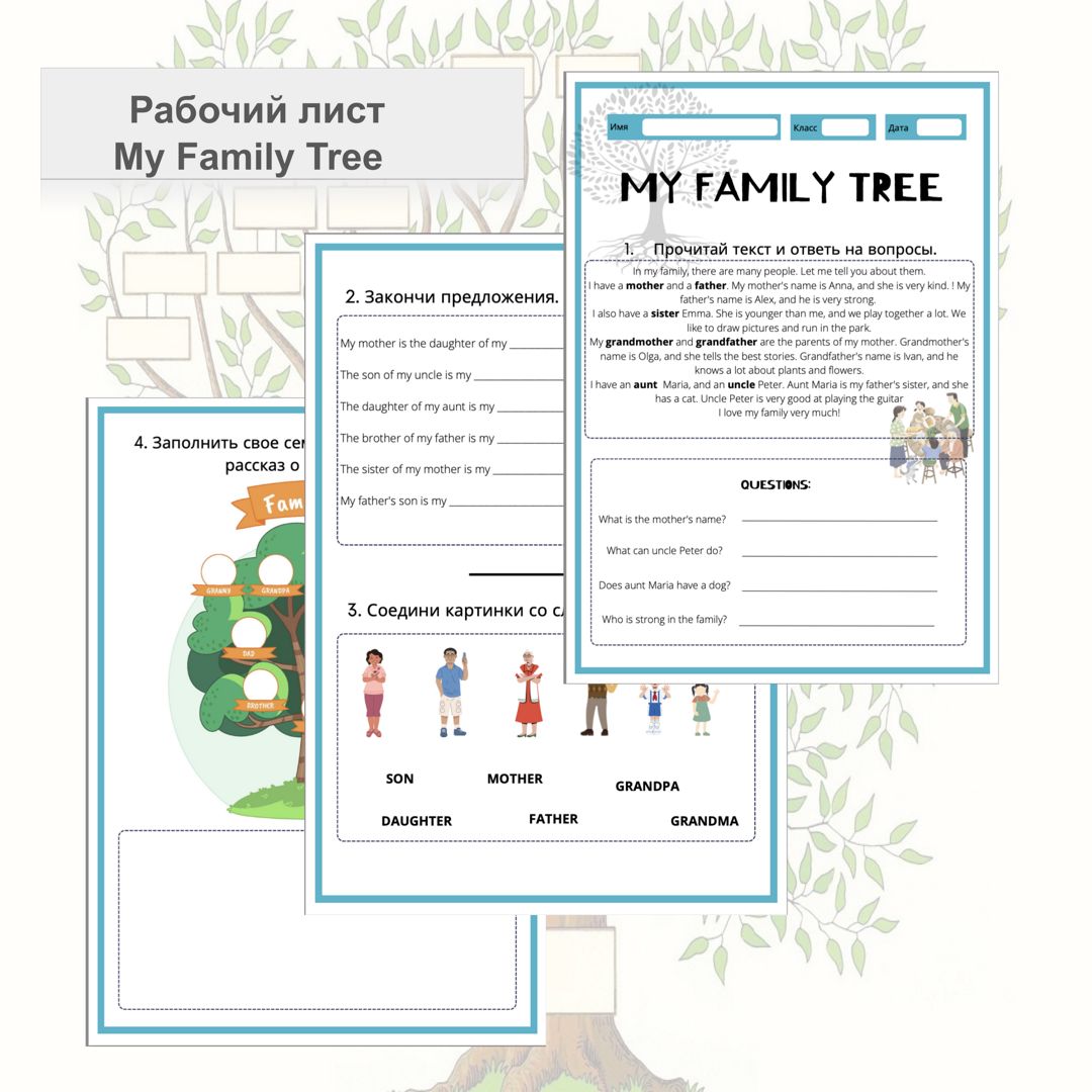 Рабочий лист для летнего лагеря "FAMILY TREE" | 2 класс