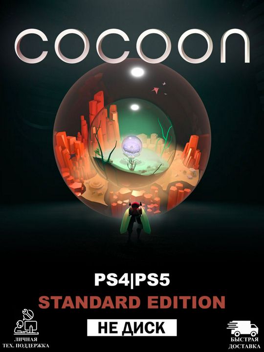COCOON Standard Edition PS4|PS5