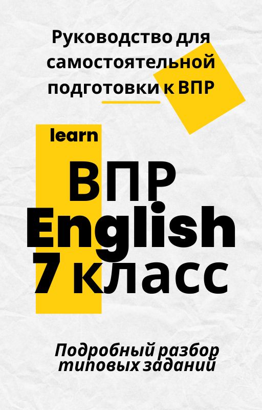 Решу впр английский 10 класс. Вторая вещь в подарок. Акция вторая вещь в подарок