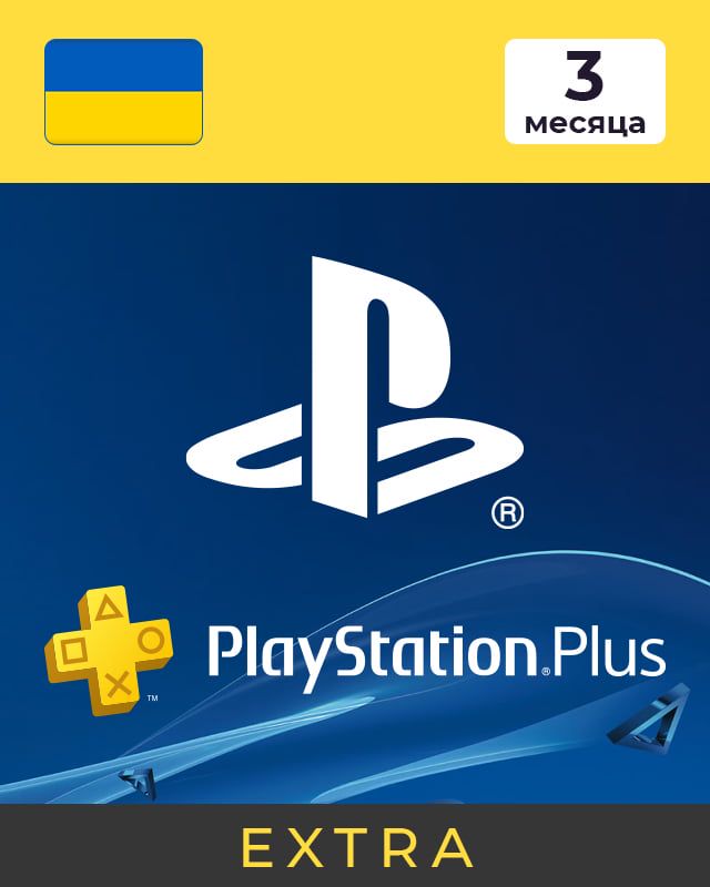 Подписка Ps plus Extra 3 месяца