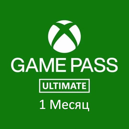 Подписка Xbox Game Pass Ultimate 1 месяц