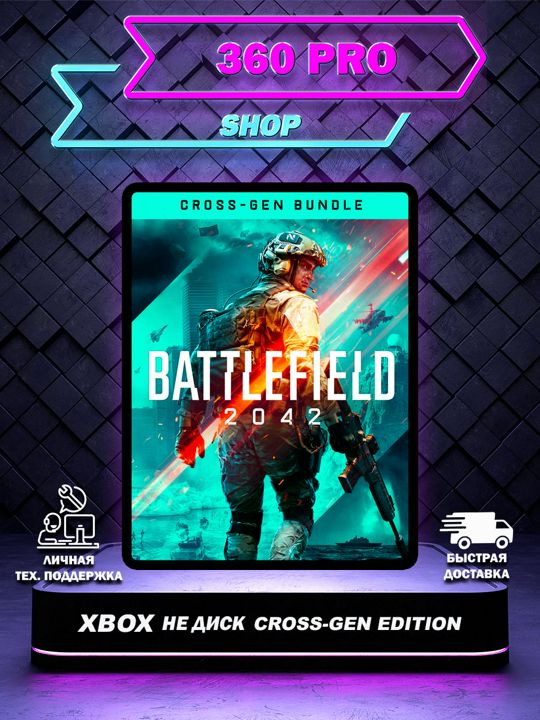 Battlefield 2042 Cross-Gen Edition XBOX