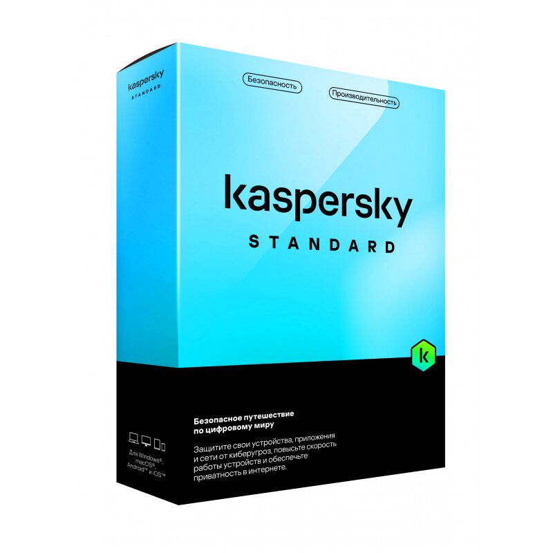 Антивирус Kaspersky Standart 3ПК 1 ГОД