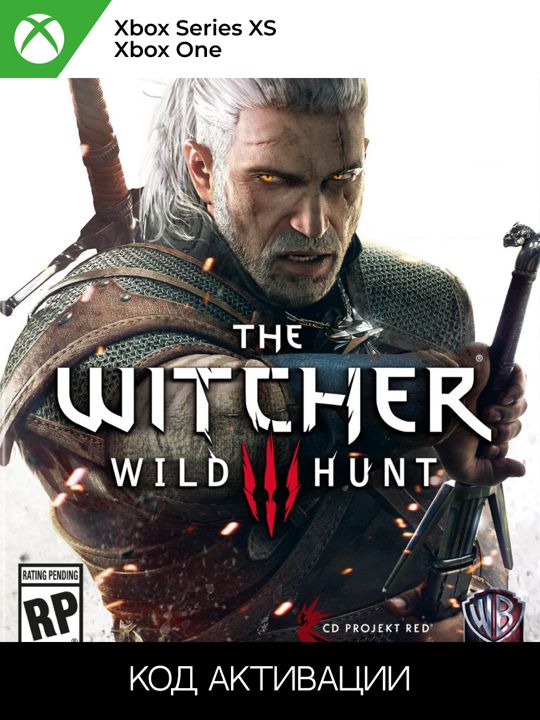 The Witcher 3: Wild Hunt ВЕДЬМАК 3 ДИКАЯ ОХОТА для XBOX ONE/SERIES XS (Ключ активации)