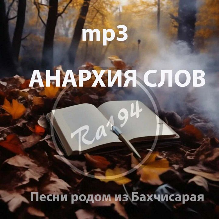 Neuro dance music. Файл mp3. Чистый звук.