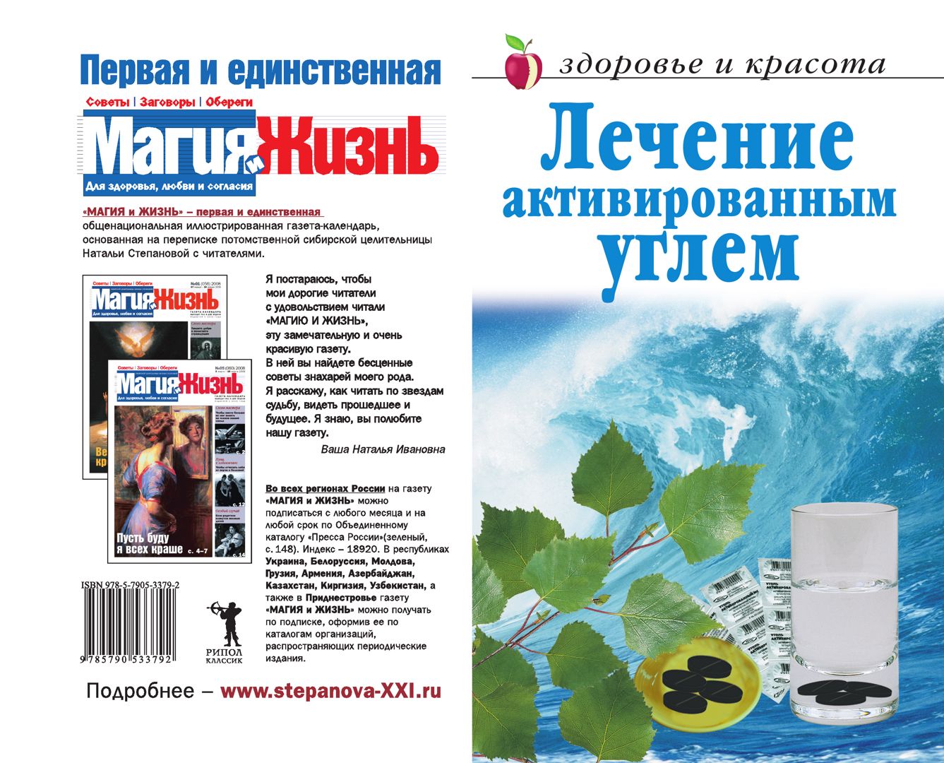 Лечение активированным углем - Жук С. М. - купить и читать онлайн ...