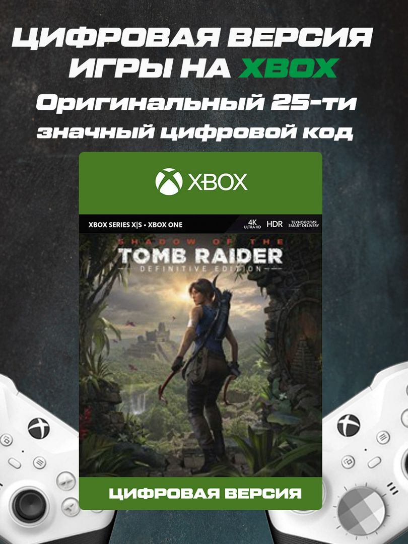Игра на XBOX Tomb Raider 3