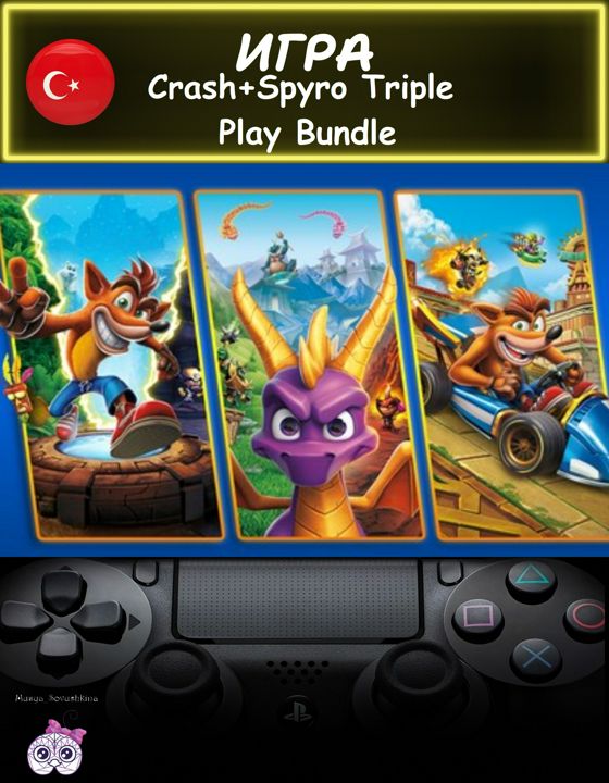 Игра Crash + Spyro Triple Play Bundle комплект издание Турция