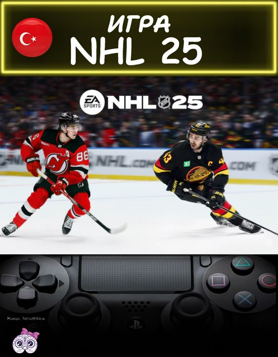 Игра NHL 25 стандартное издание Турция