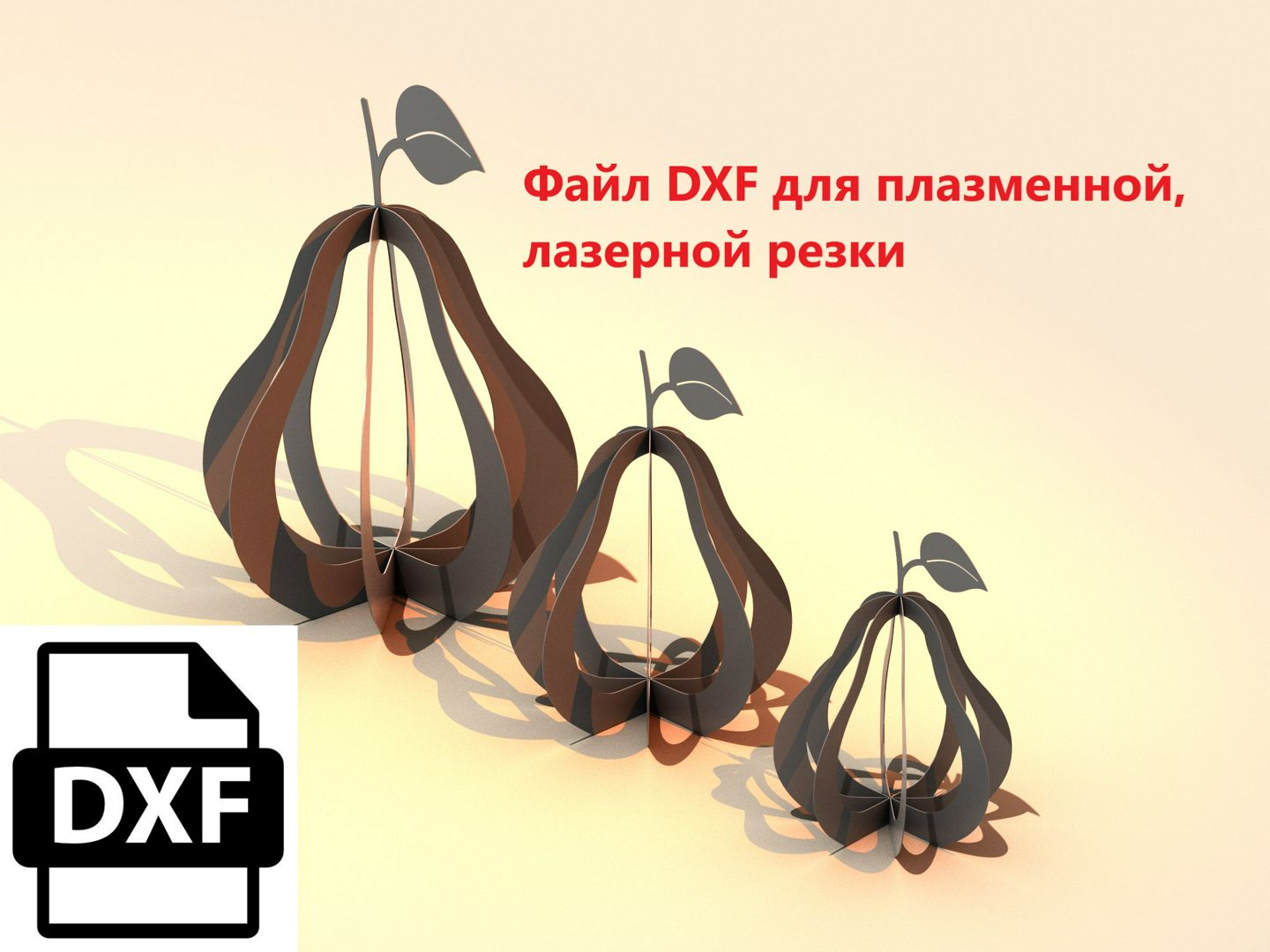 Садовый декор №151 DXF файл (шаблон) для плазменной, лазерной резки