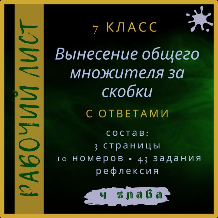 Буквенные выражения 7 класс алгебра презентация. Буквенные выражения 7 класс алгебра презентация