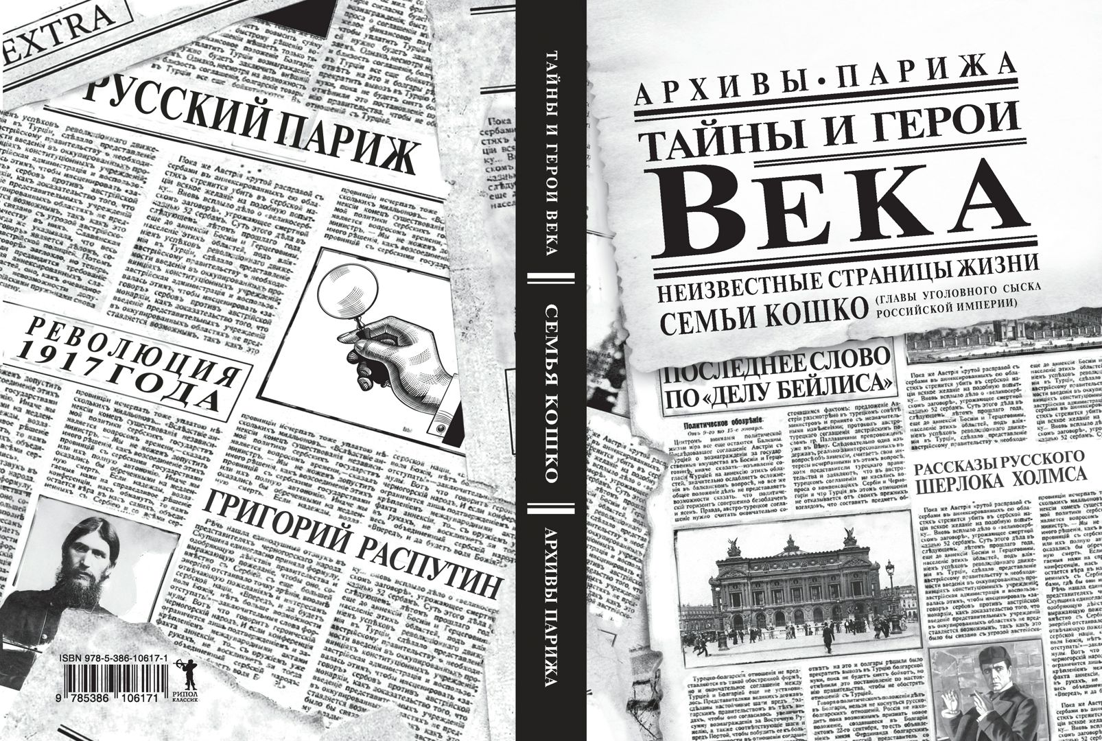Сын Зевса Книга Купить