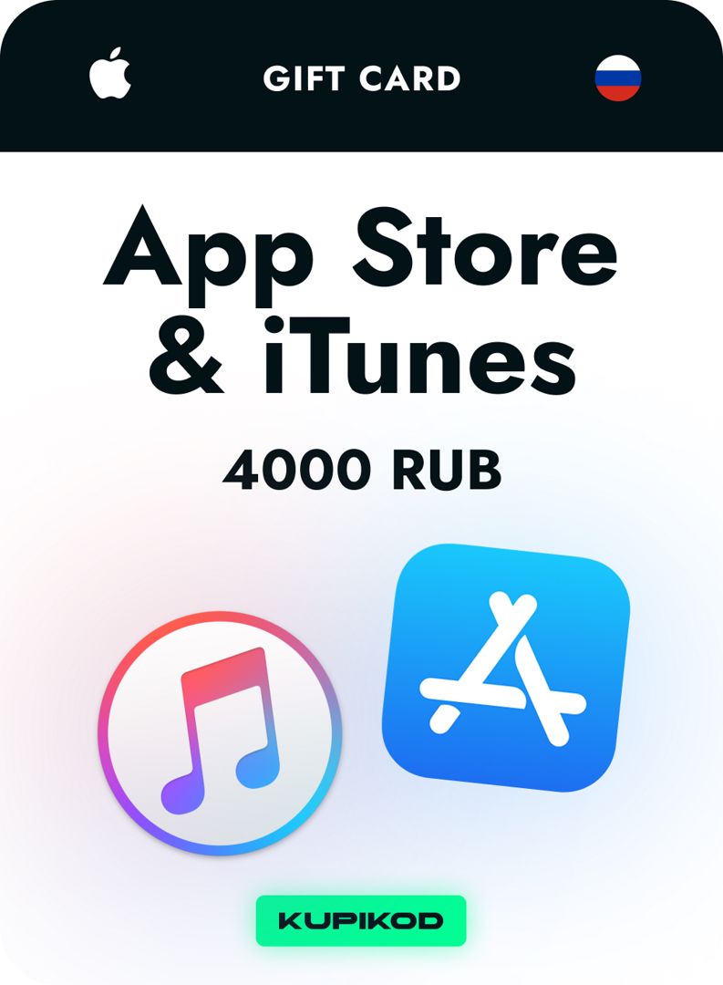 Подарочная карта Apple (AppStore & iTunes): 4000 рублей (RUB) RU