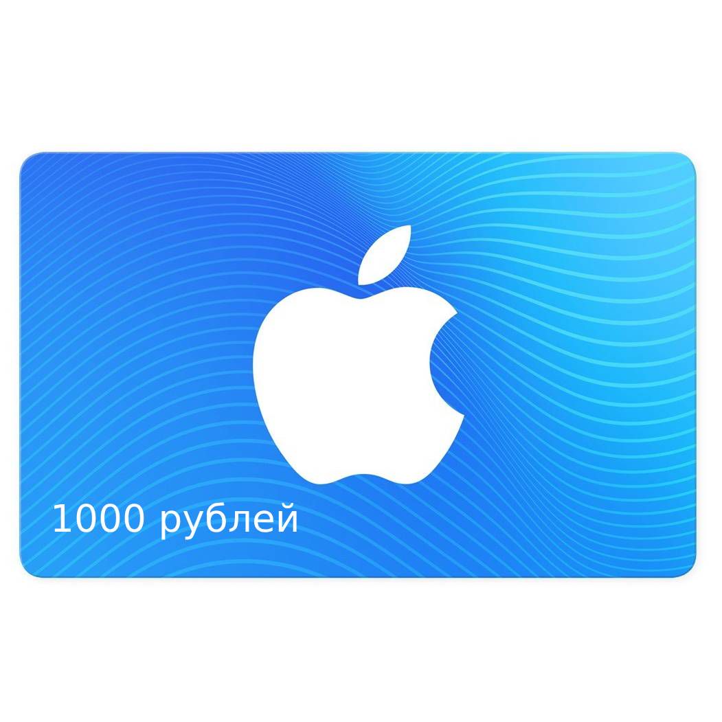 Подарочная карта Apple&iTunes 1000 рублей. Регион Россия - купить ...